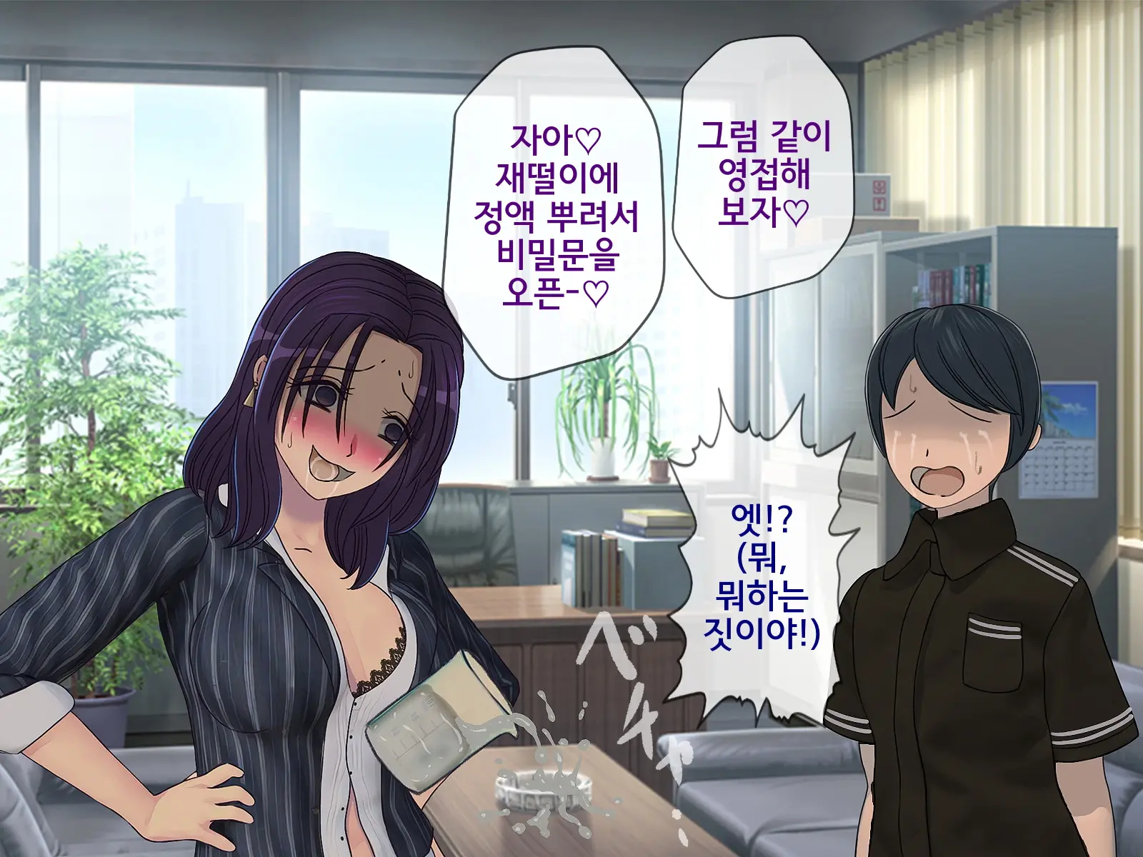 Sakusei Gakkyuu Saishuukai ~Seikaku Saiaku No Joshi Shika Inai Gakkou De Seiteki Ijime Seikatsu~ | 착정학급 최종화 ~성격 최악의 여자밖에 없는 학교에서 성적 왕따 생활~